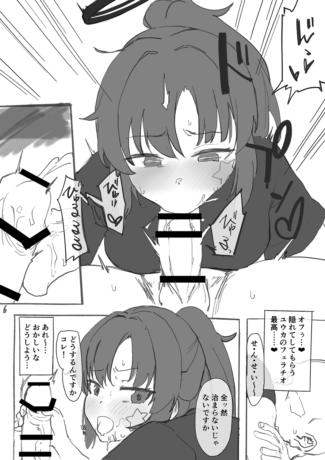  page 7 full