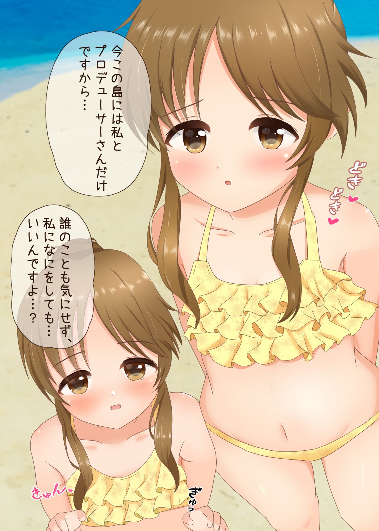 高森藍子と無人島でふたりきり page 3 full