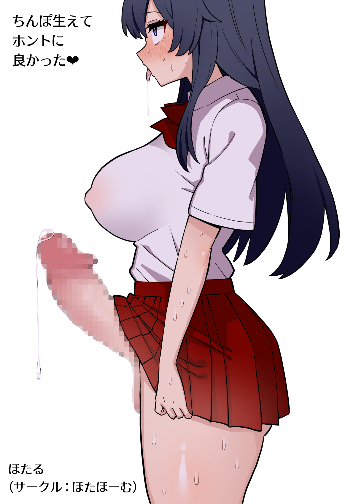 ちんぽ生えてホントに良かった page 1 full