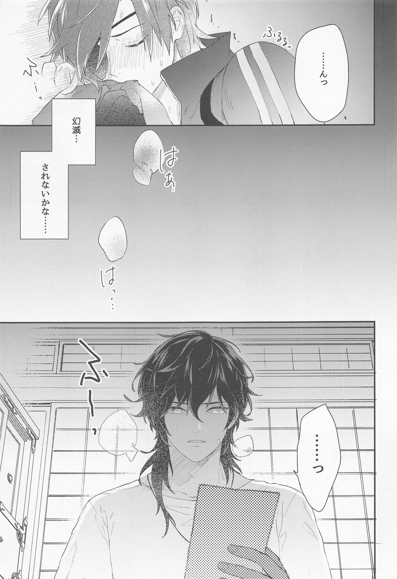 kurimitsumuttsurisukebekiwame page 10 full
