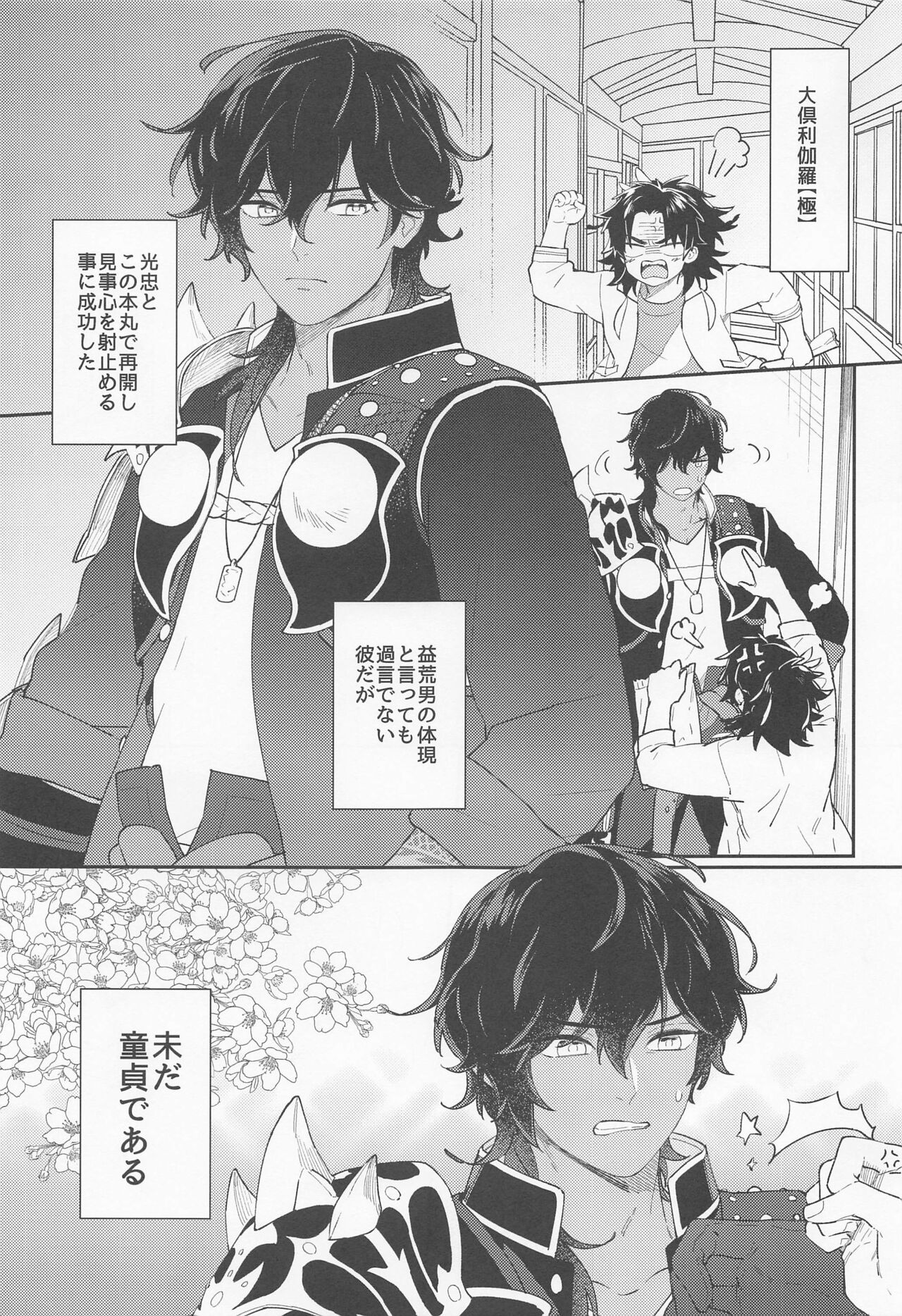 kurimitsumuttsurisukebekiwame page 4 full