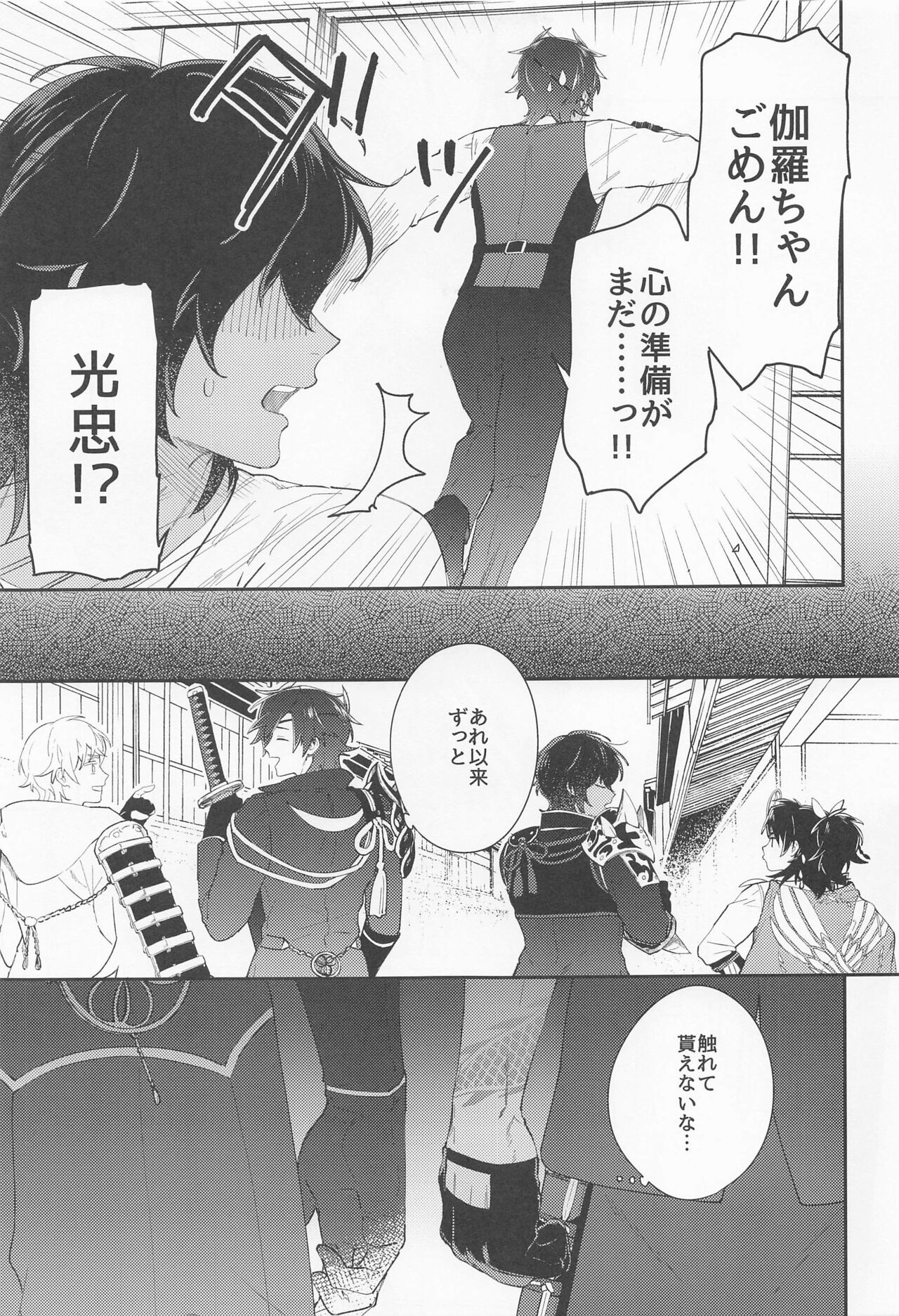 kurimitsumuttsurisukebekiwame page 6 full