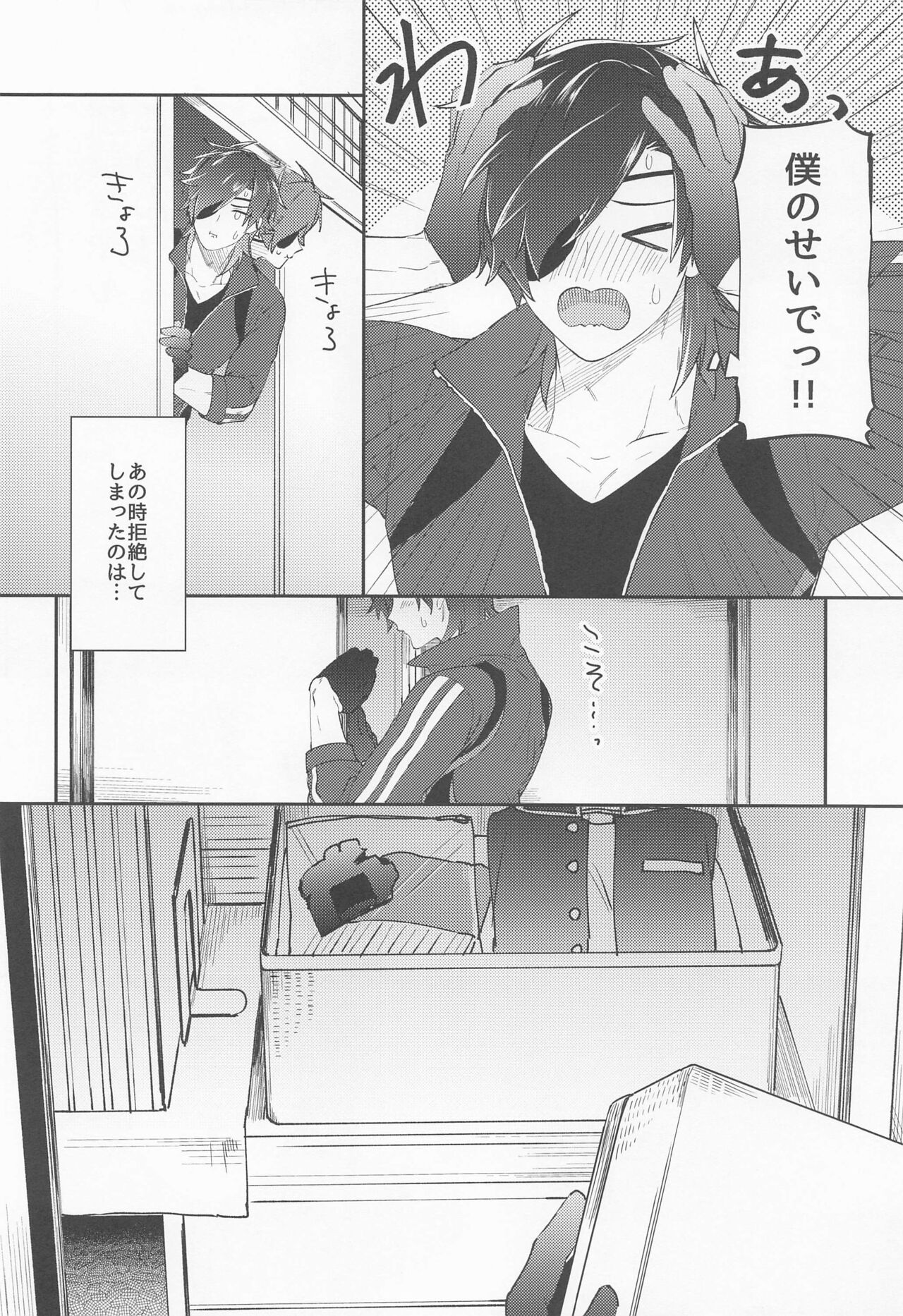 kurimitsumuttsurisukebekiwame page 7 full