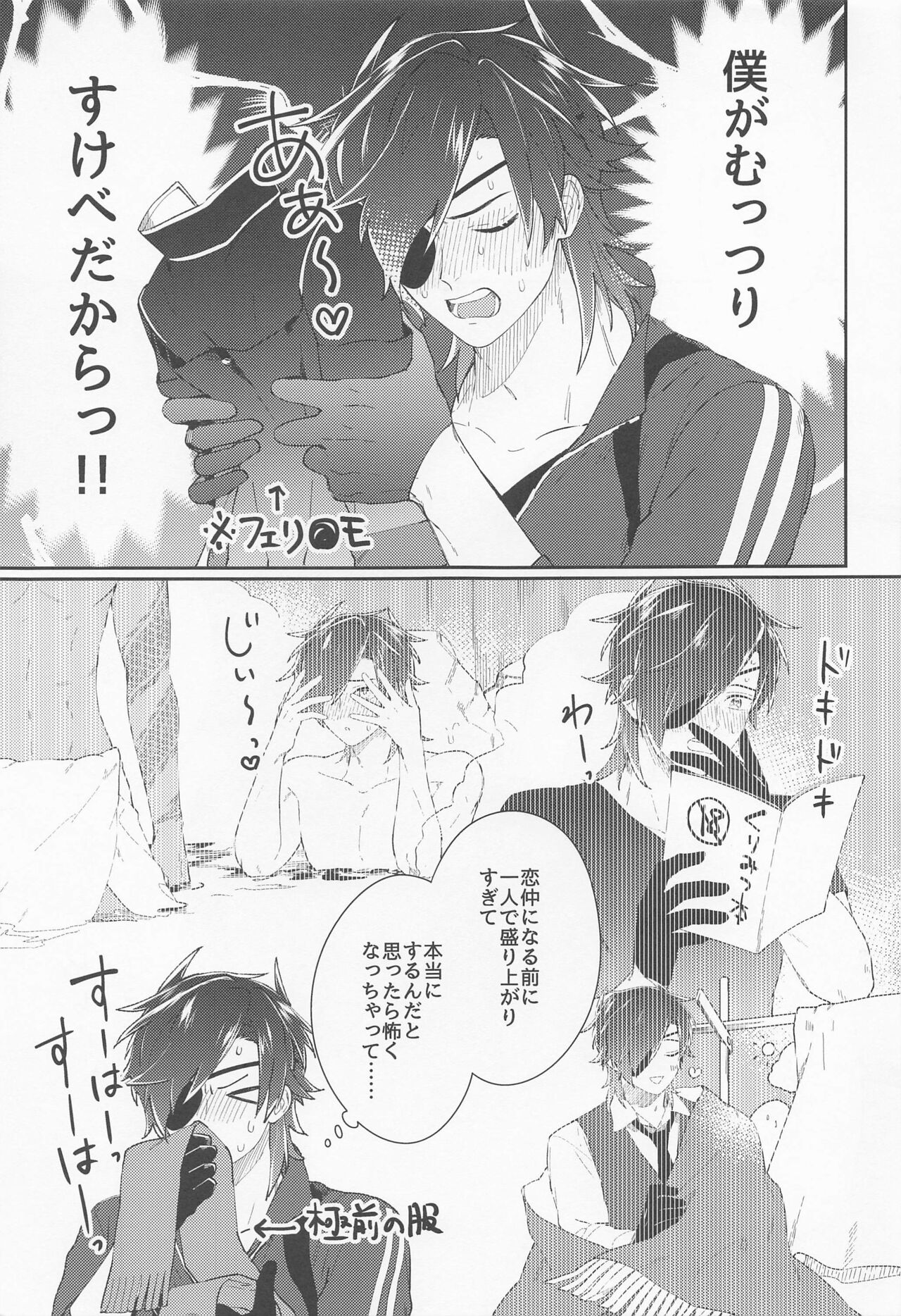 kurimitsumuttsurisukebekiwame page 8 full