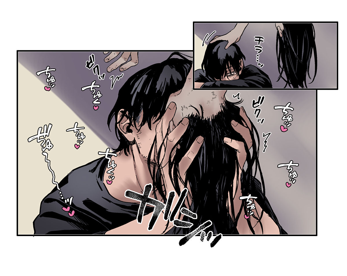 K子と病みおじ page 2 full