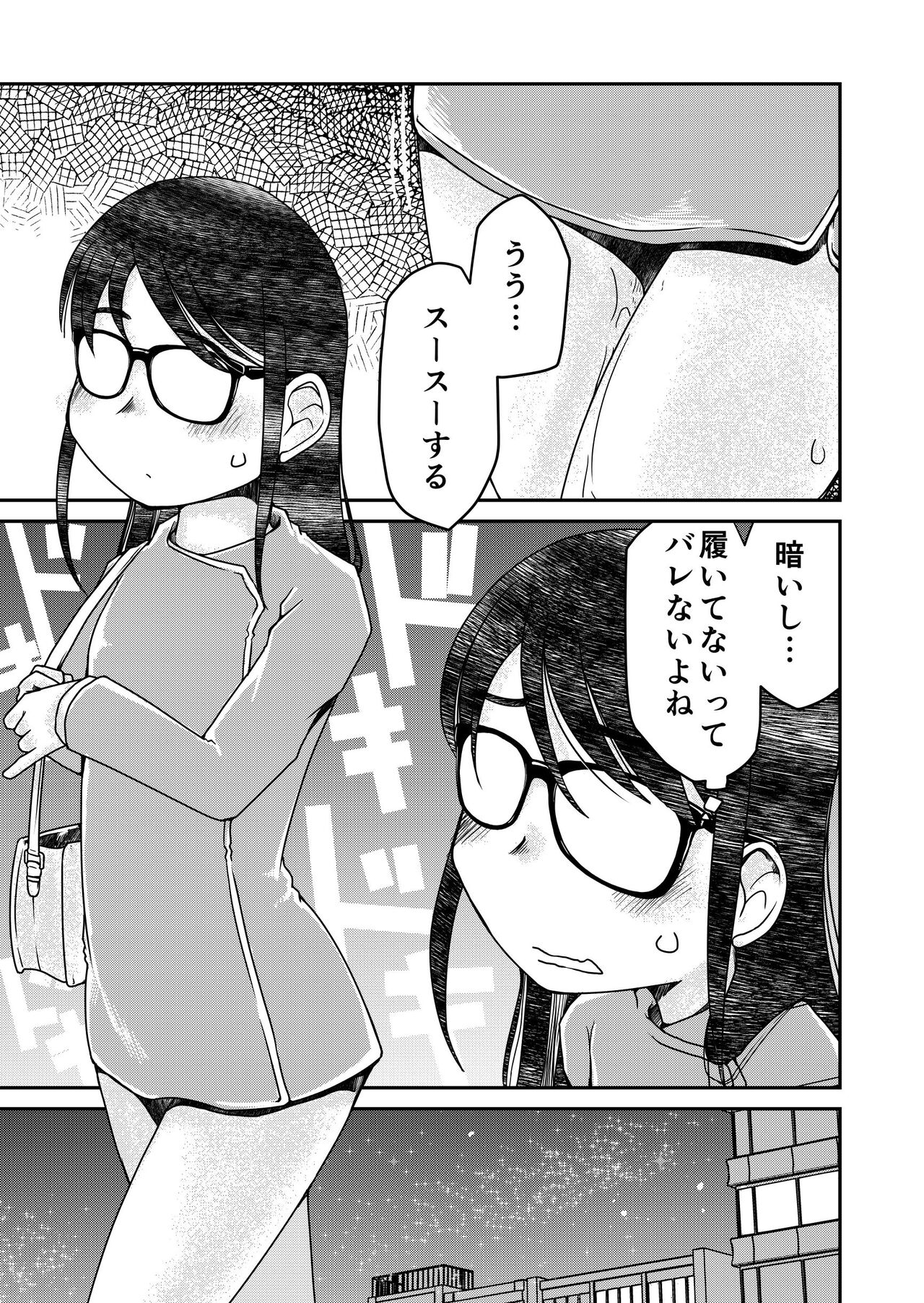 Ie Made Oshikko ga Gaman Dekinakatta 31-sai Jimi Megane OL page 7 full
