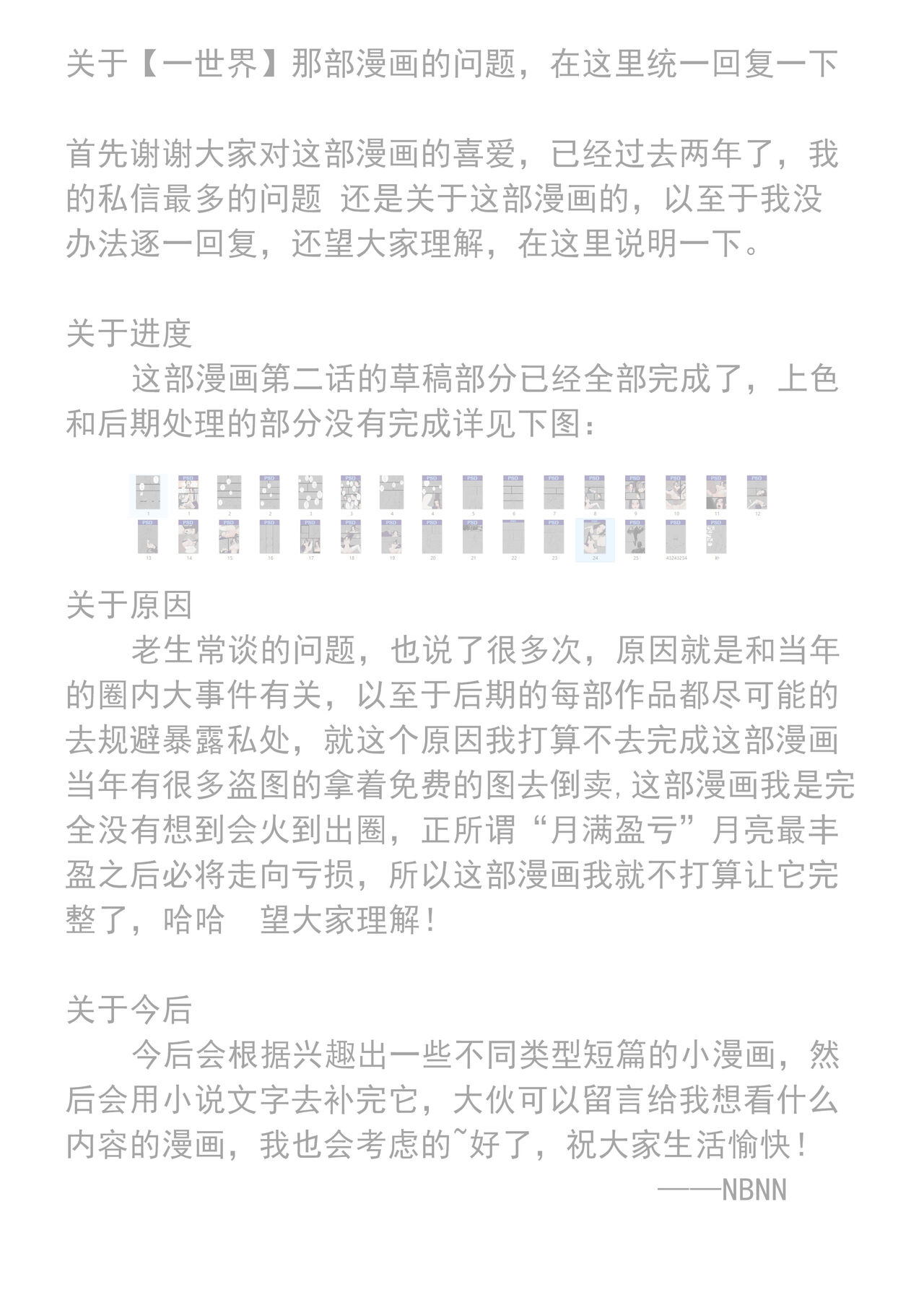 溺毙の奶奶 page 7 full