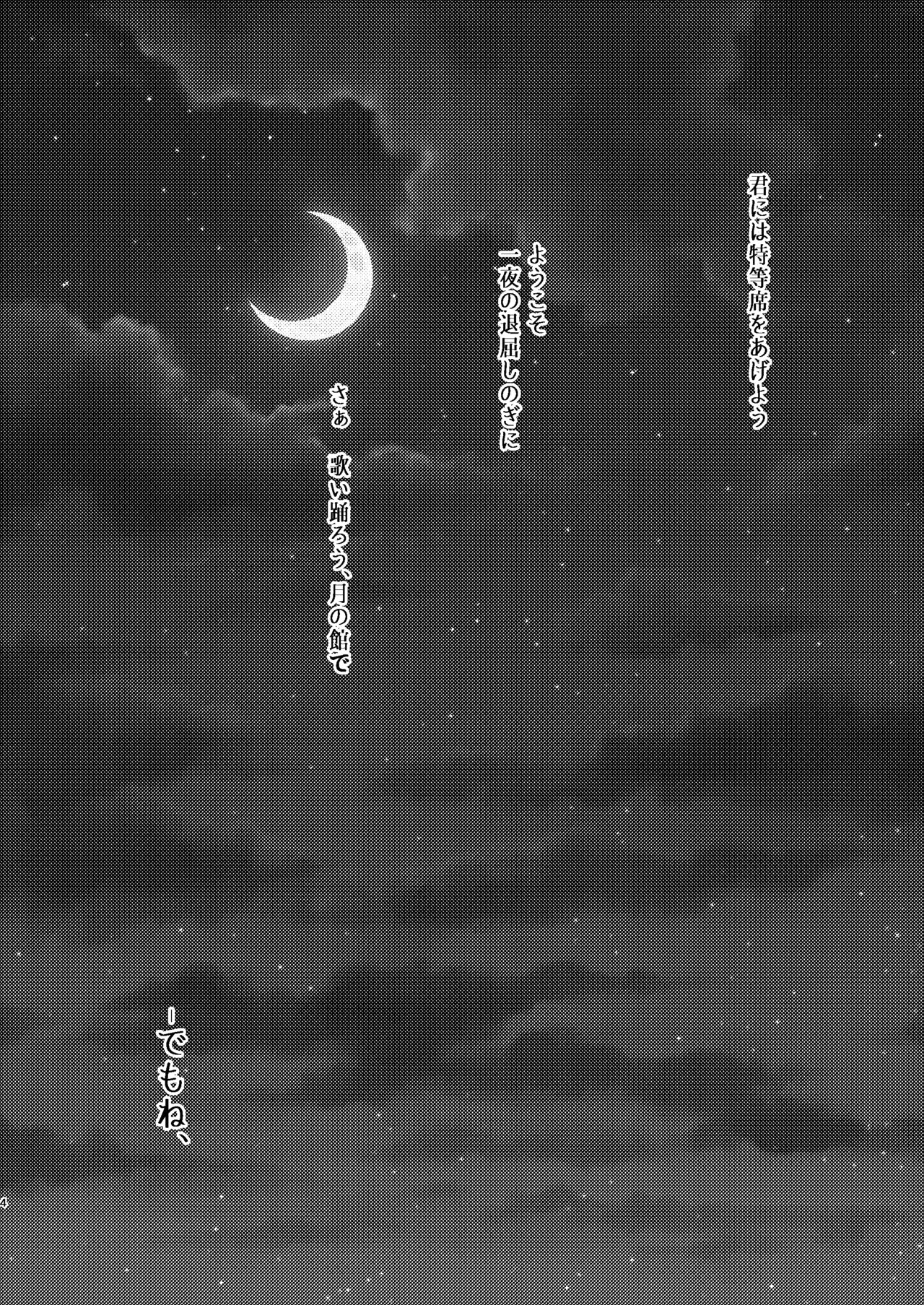Toaru Kan no Himitsu page 2 full