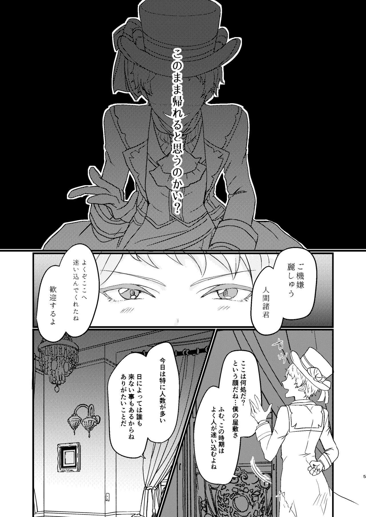 Toaru Kan no Himitsu page 3 full