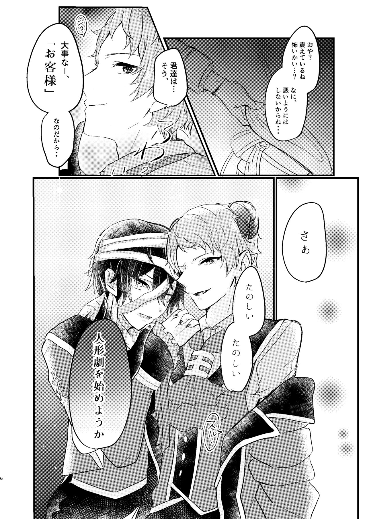 Toaru Kan no Himitsu page 4 full