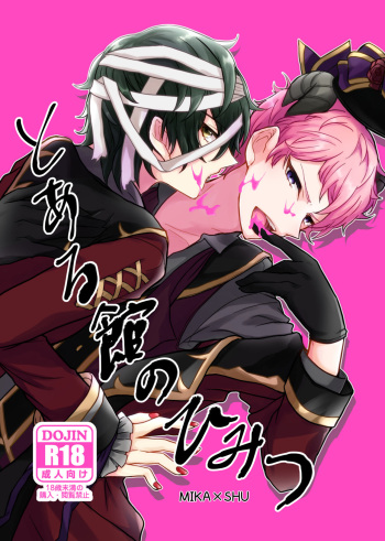 Toaru Kan no Himitsu cover