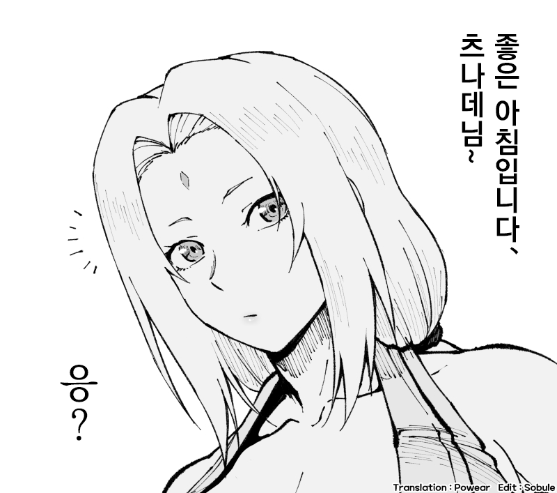 Asaichi Acme Saimin Tsunade-sama page 1 full