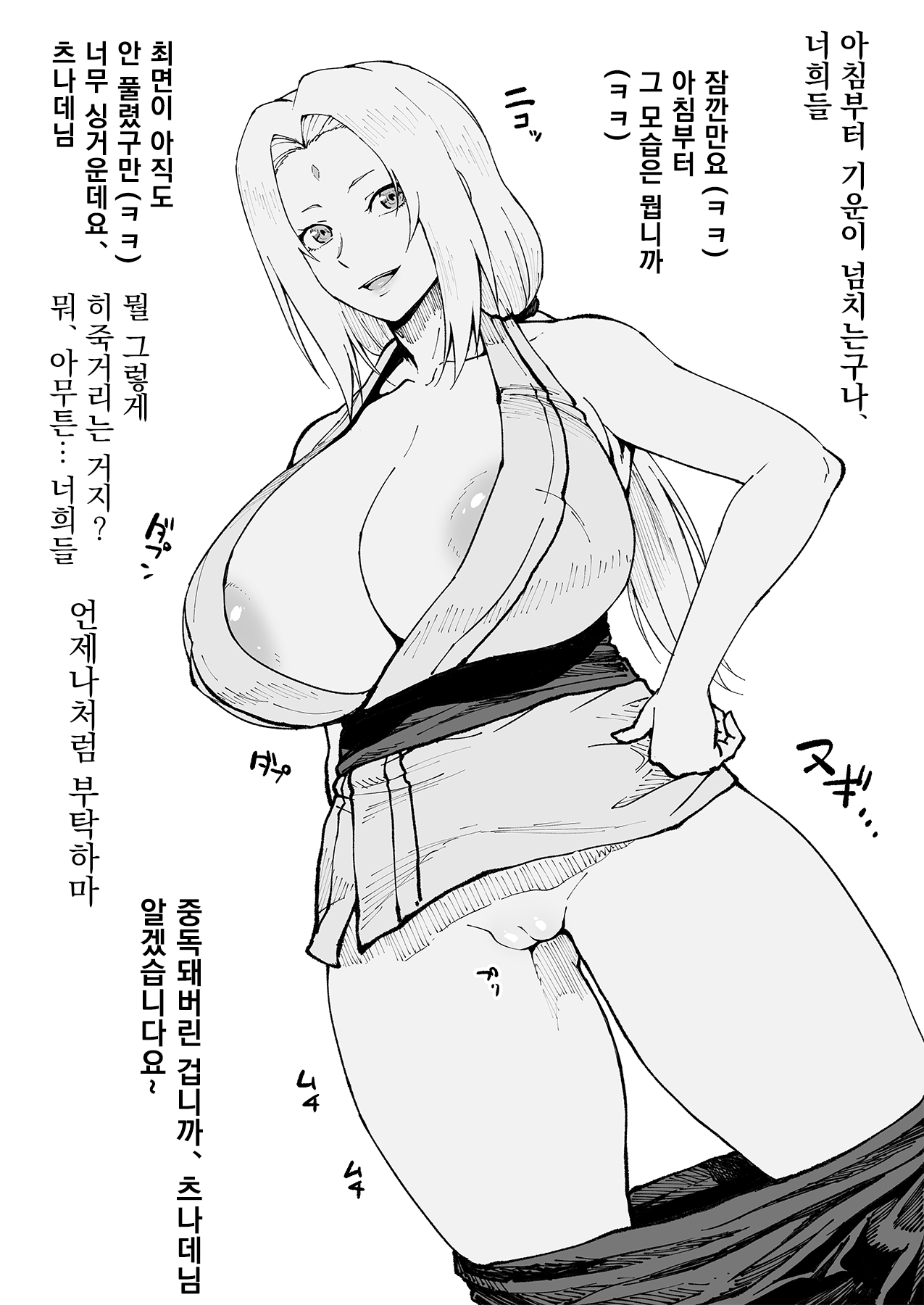 Asaichi Acme Saimin Tsunade-sama page 2 full