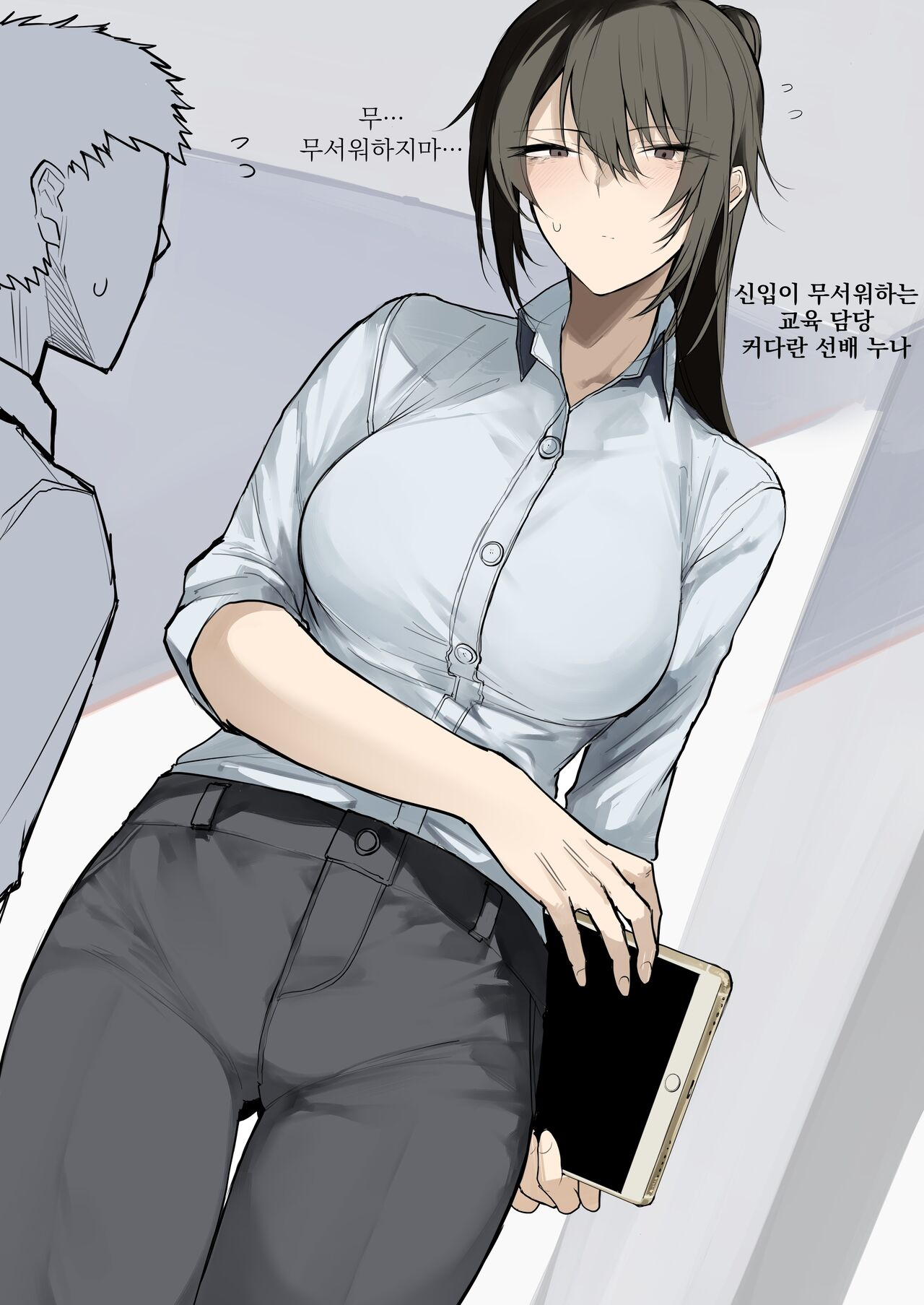 Ookii OL Onee-san no Manga | 큰 OL 누나의 만화 page 1 full