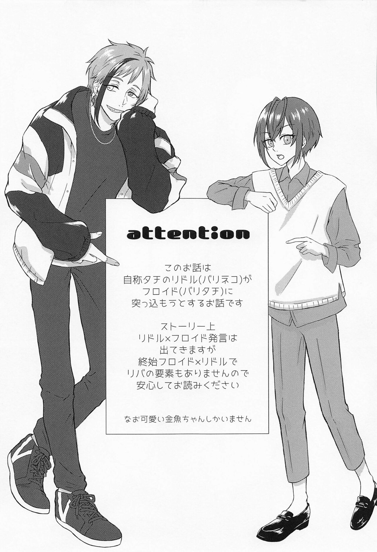orenokoibitogajishotachidakedodoagaitemonekonishikamienai page 2 full