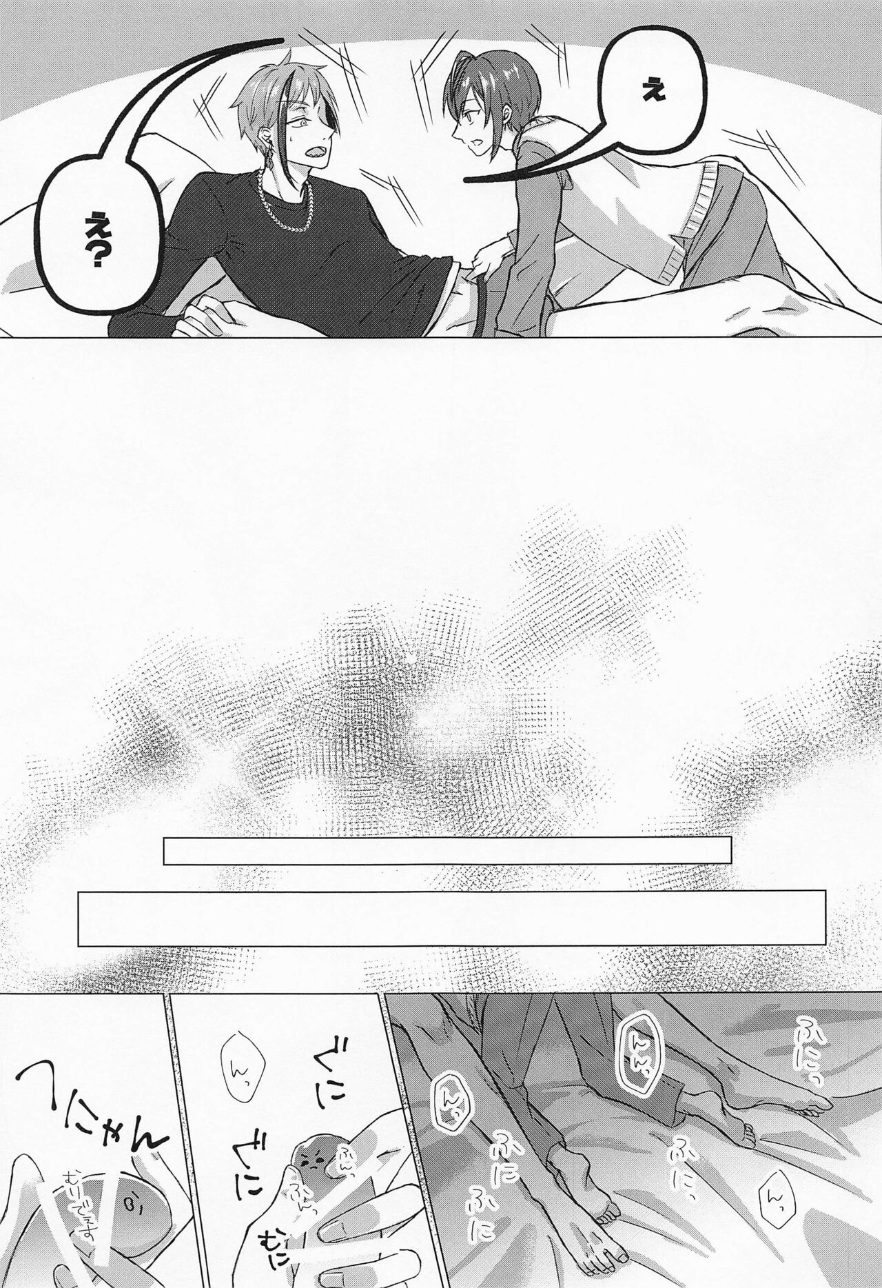 orenokoibitogajishotachidakedodoagaitemonekonishikamienai page 6 full
