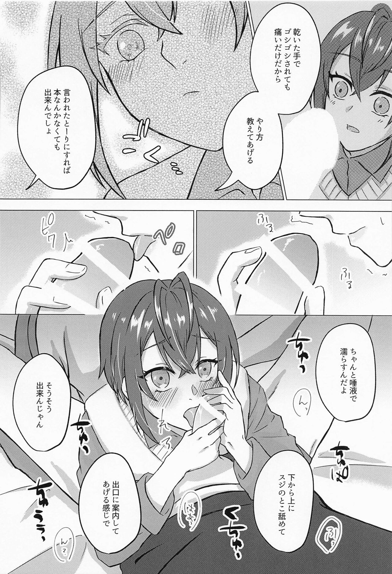 orenokoibitogajishotachidakedodoagaitemonekonishikamienai page 9 full