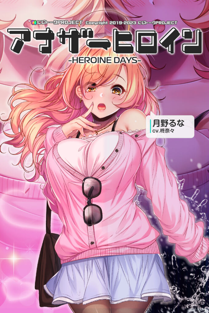 ANOTHER HEROINE The Order of Sexual Desire ~ Follow the teachings of the cult and fuck your followers handsomely♡~ Runa Tsukino page 2 full