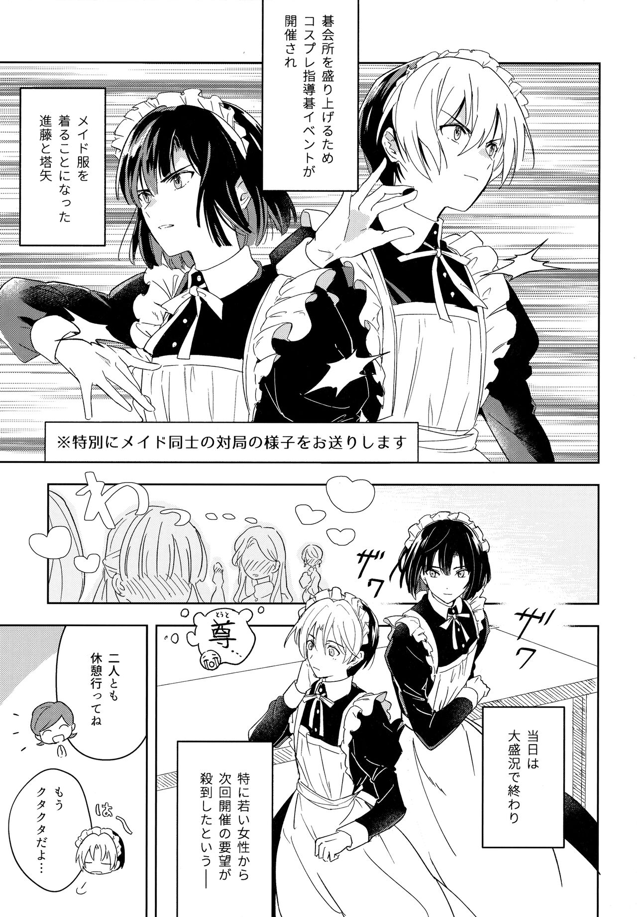 Maid Frill no Mukougawa - Beyond the Maid Frills page 4 full