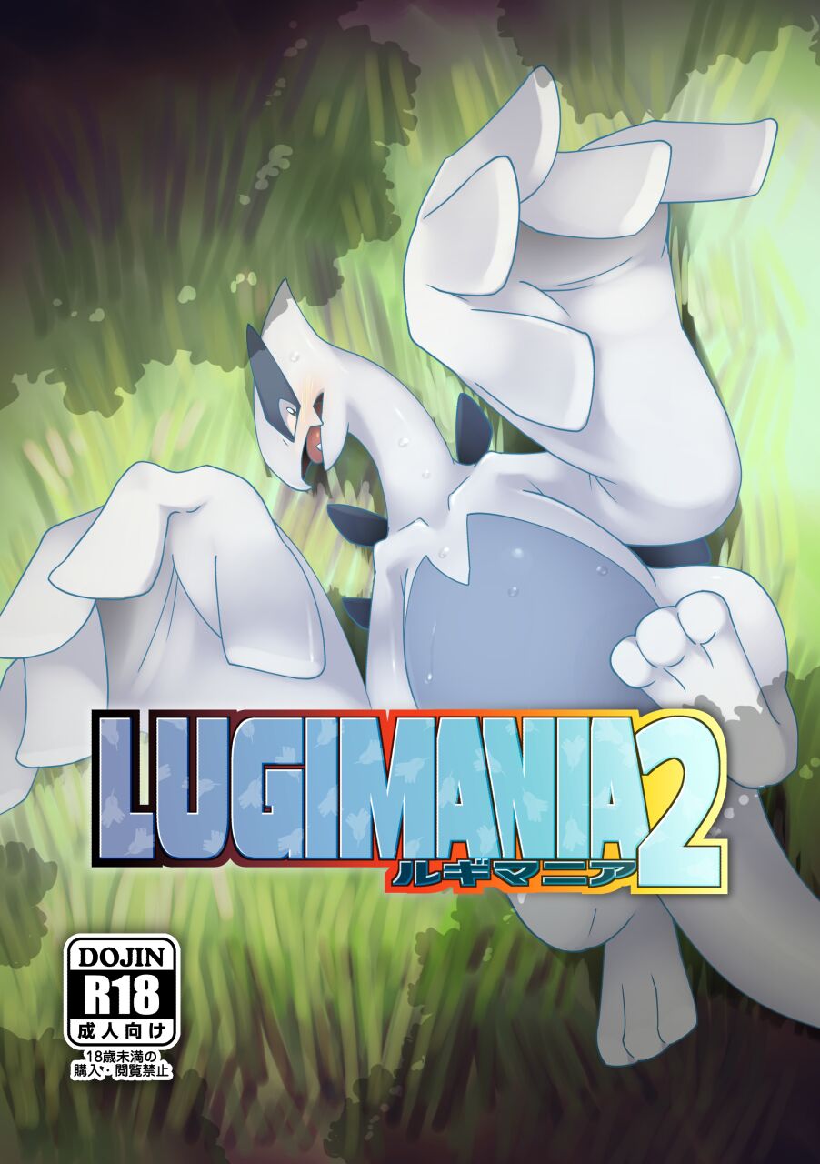 LUGIMANIA2 page 1 full