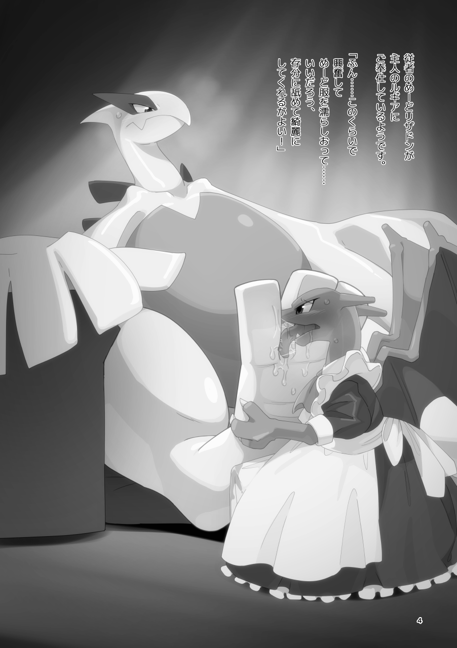 LUGIMANIA2 page 3 full