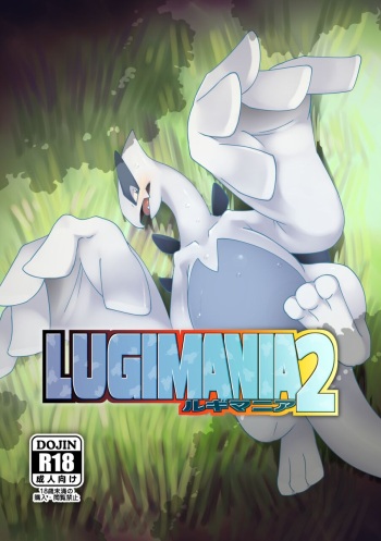 LUGIMANIA2 cover