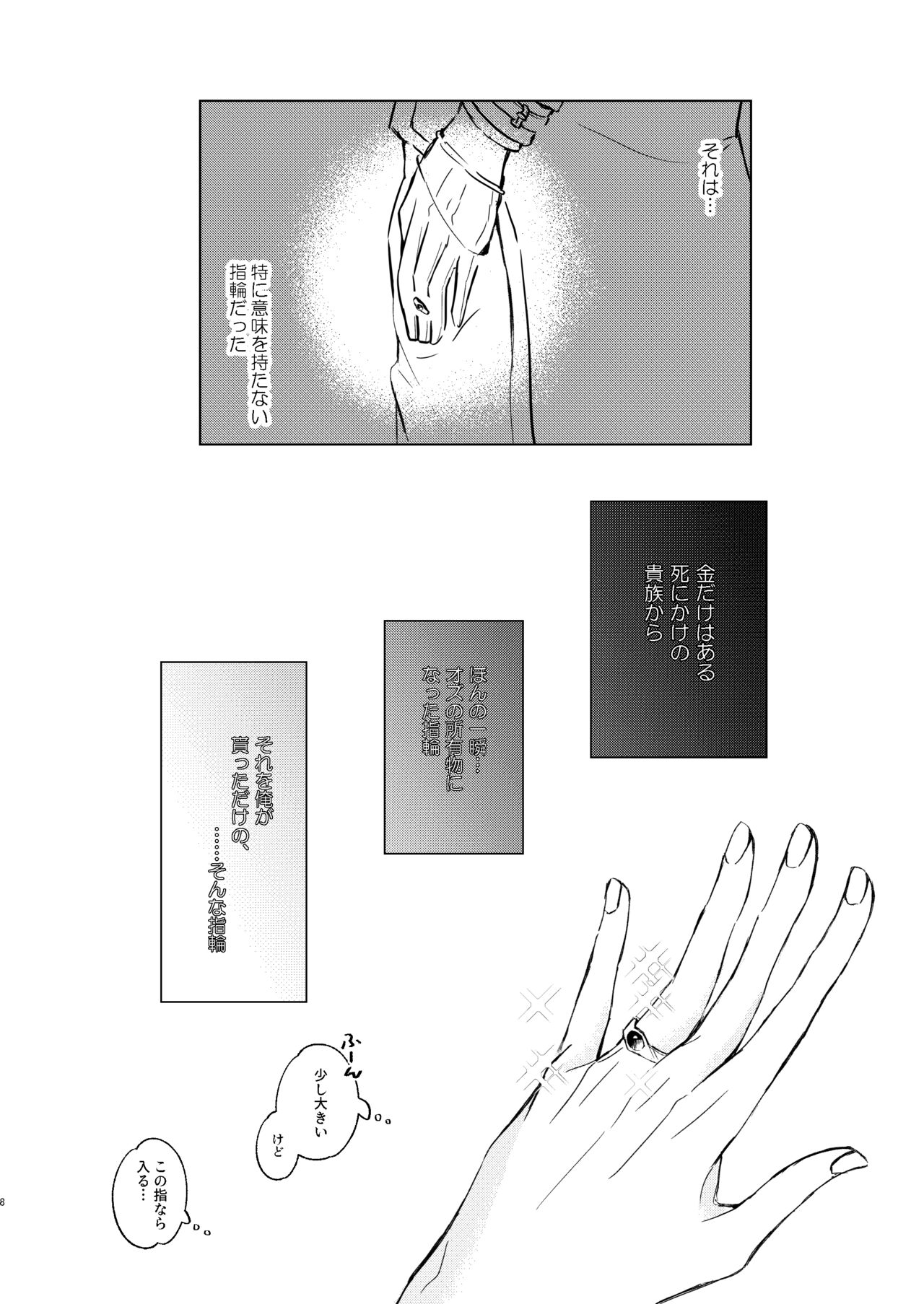 Haru Yo, Konaide page 7 full