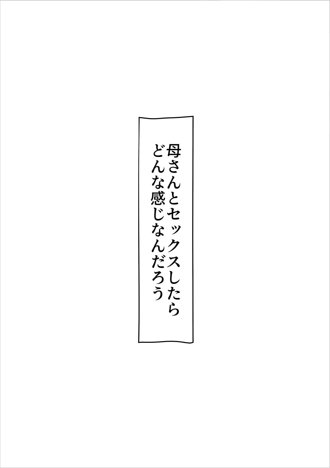 Haha to Neta Hi page 3 full