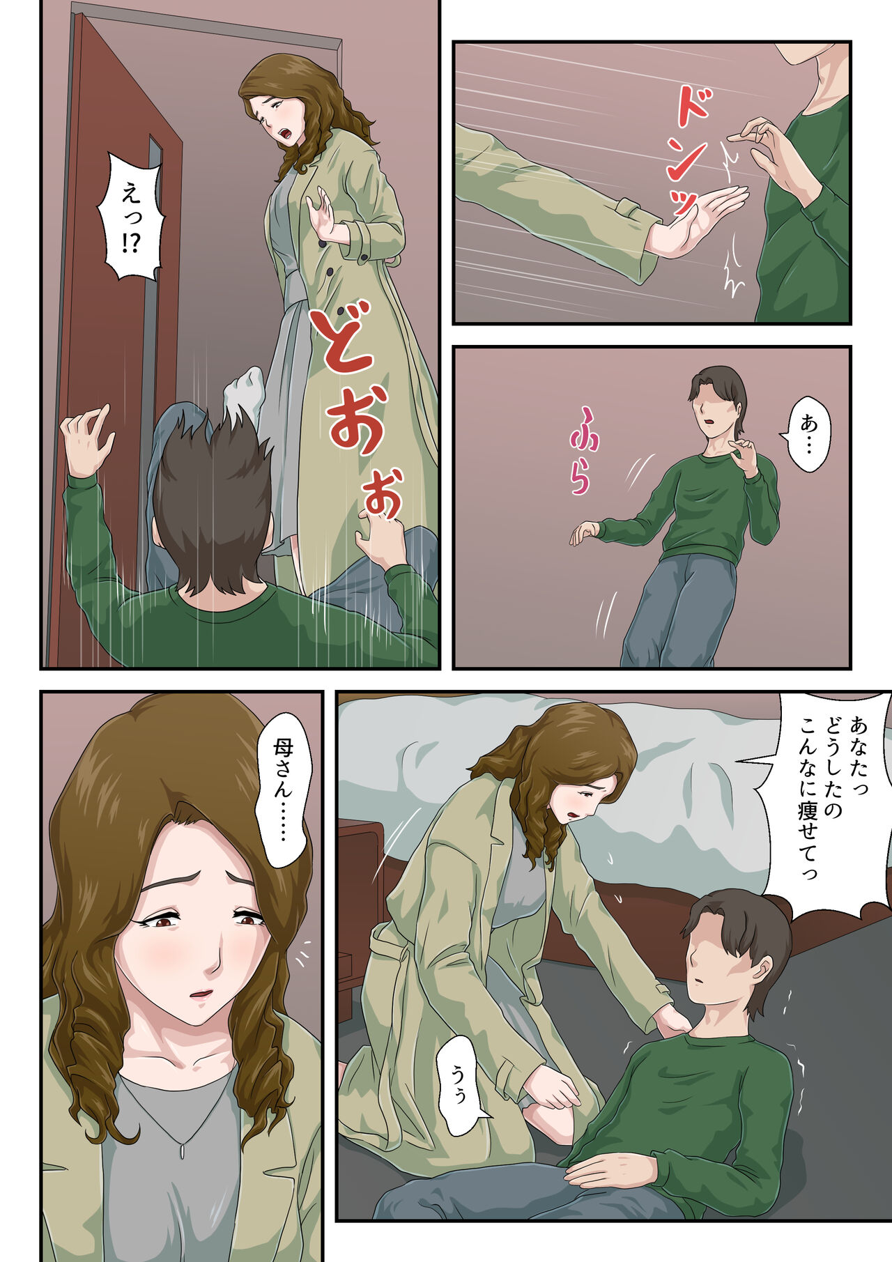 "Zoku" Dai Kirai na Haha wo Zenra Kaseifu ni Shita Hanashi + Gojitsudan page 7 full