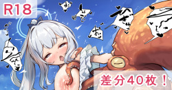 ?ミヤコちゃんとスケベタコ??