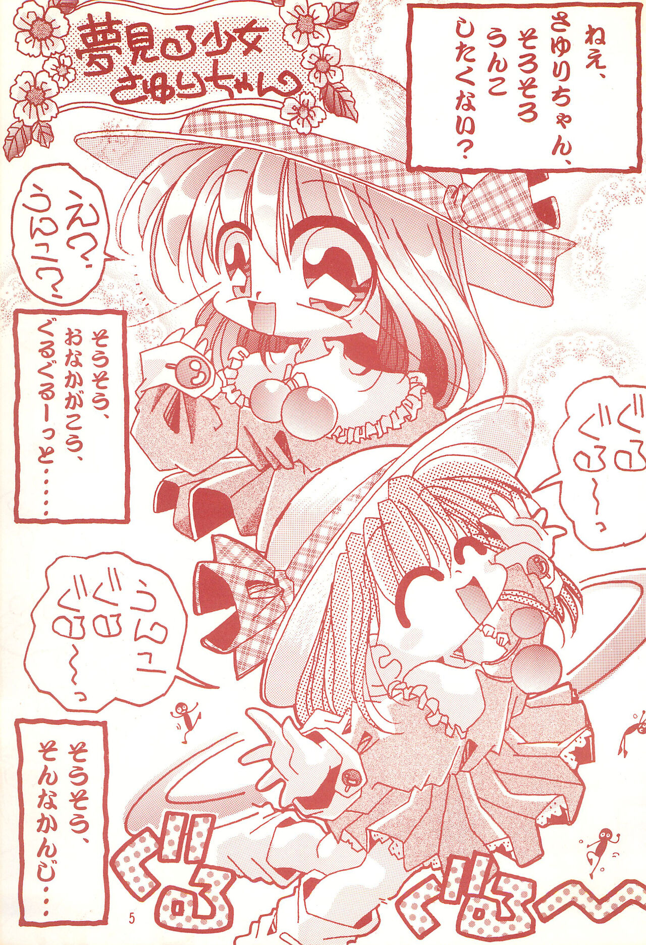 Unko page 5 full