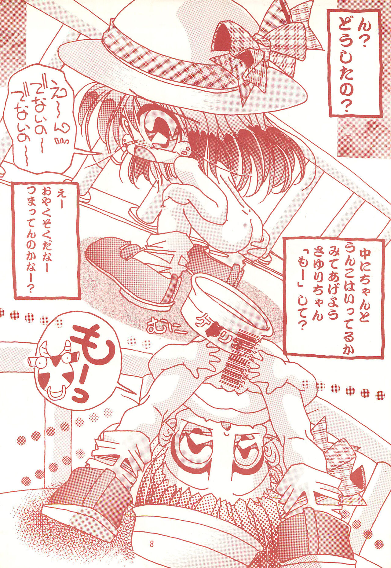 Unko page 8 full