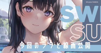 ◆FANBOX◆ MHる cover