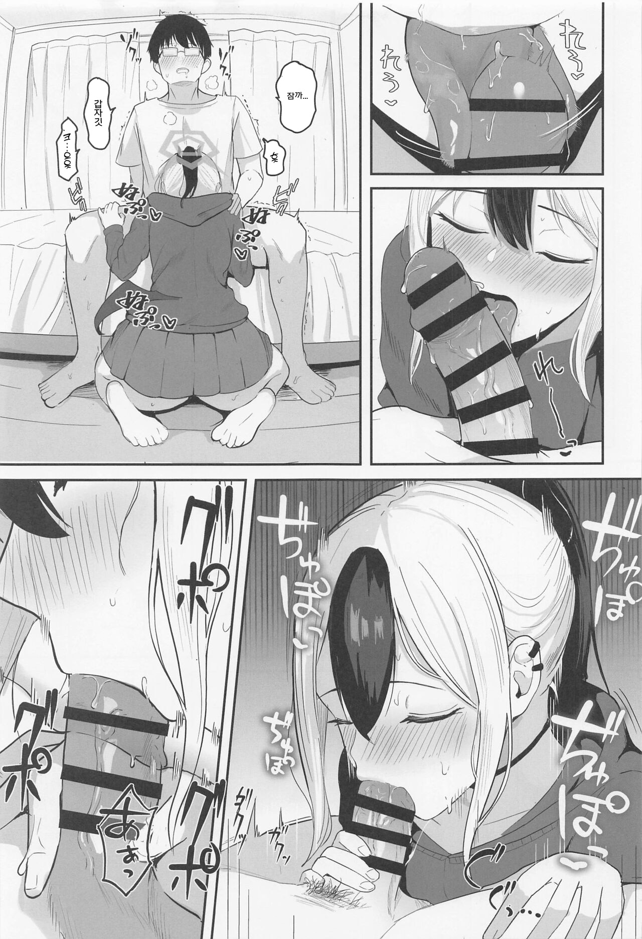 Kayoko to Dousei Seikatsu | 카요코와 동거성생활 page 8 full