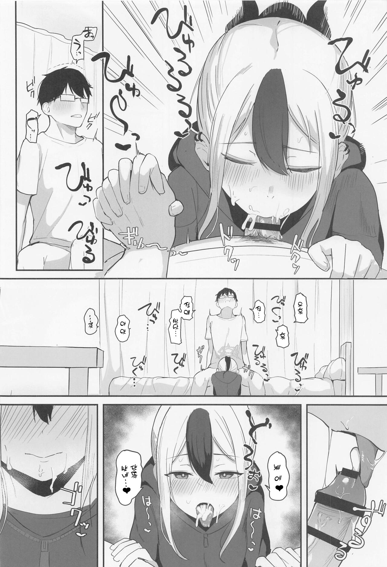 Kayoko to Dousei Seikatsu | 카요코와 동거성생활 page 9 full