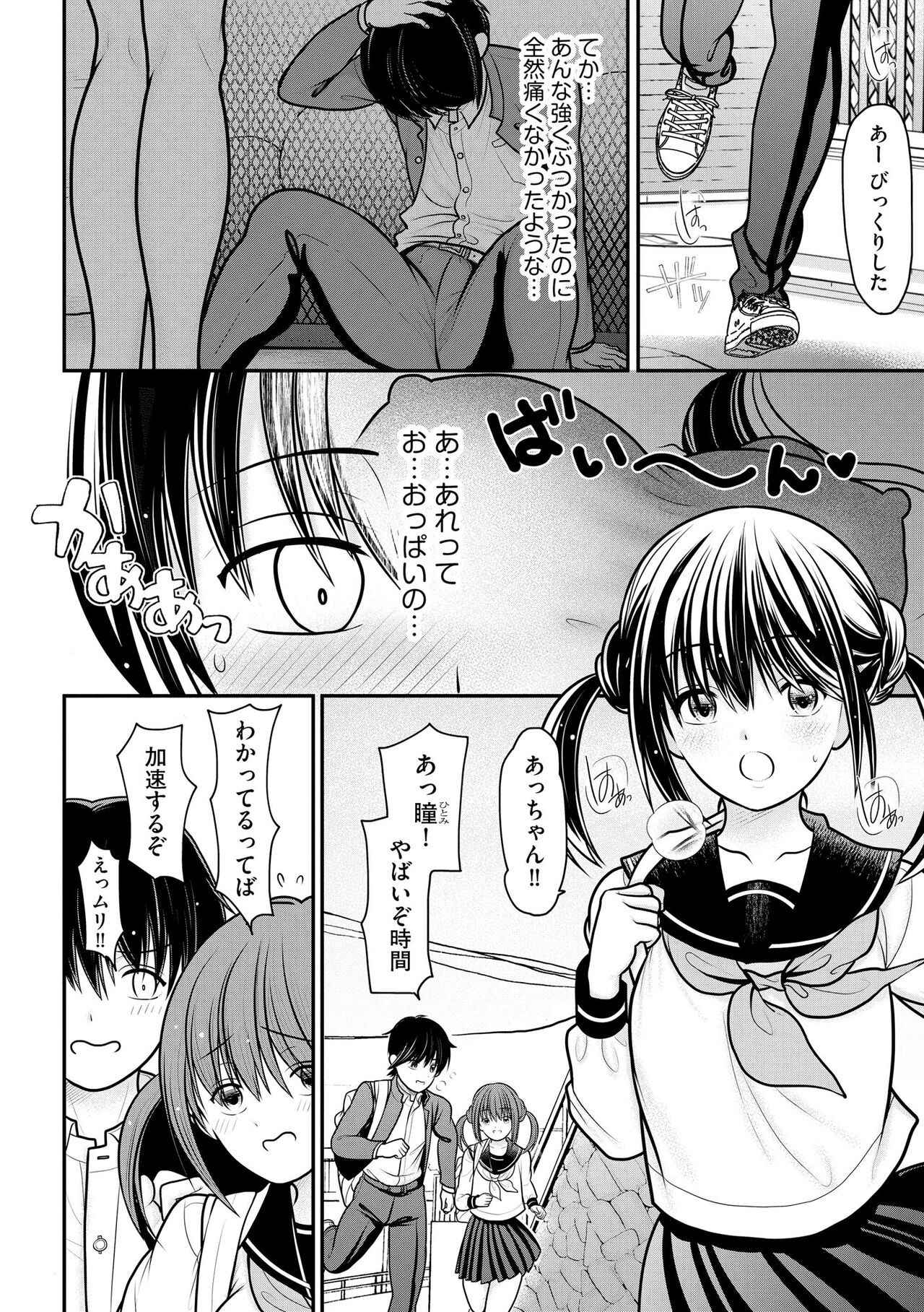 Cyberia Plus Vol. 11 page 10 full