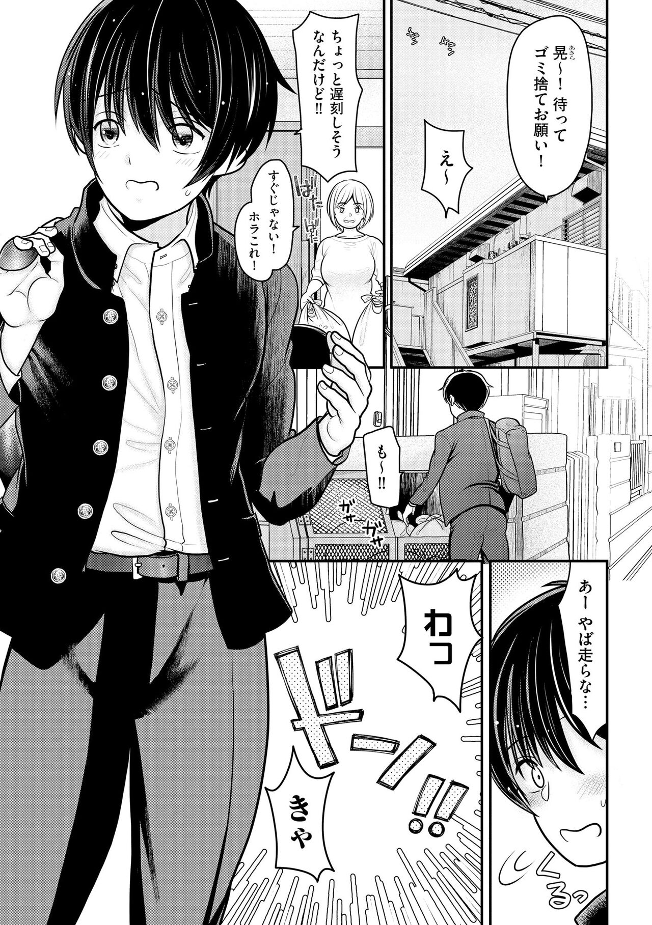 Cyberia Plus Vol. 11 page 7 full