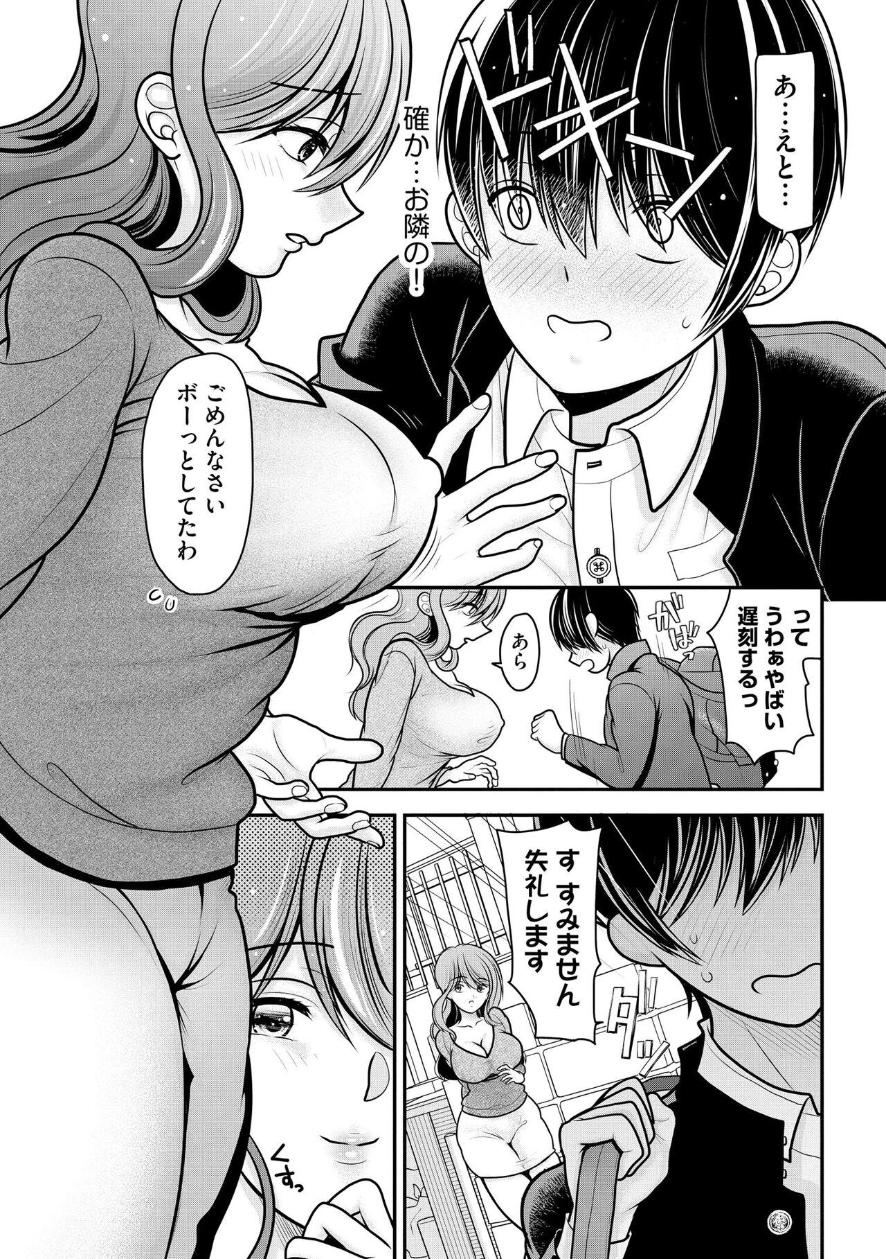 Cyberia Plus Vol. 11 page 9 full