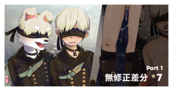 秘密派遣任務 Covert Missions｜NieR:Automata cover