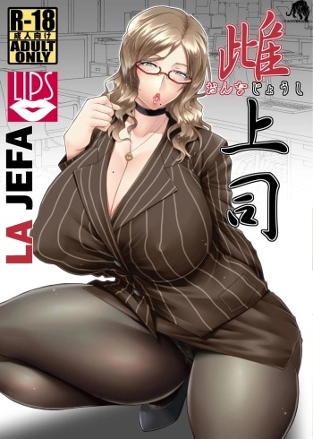 Onna Joushi | La jefa cover
