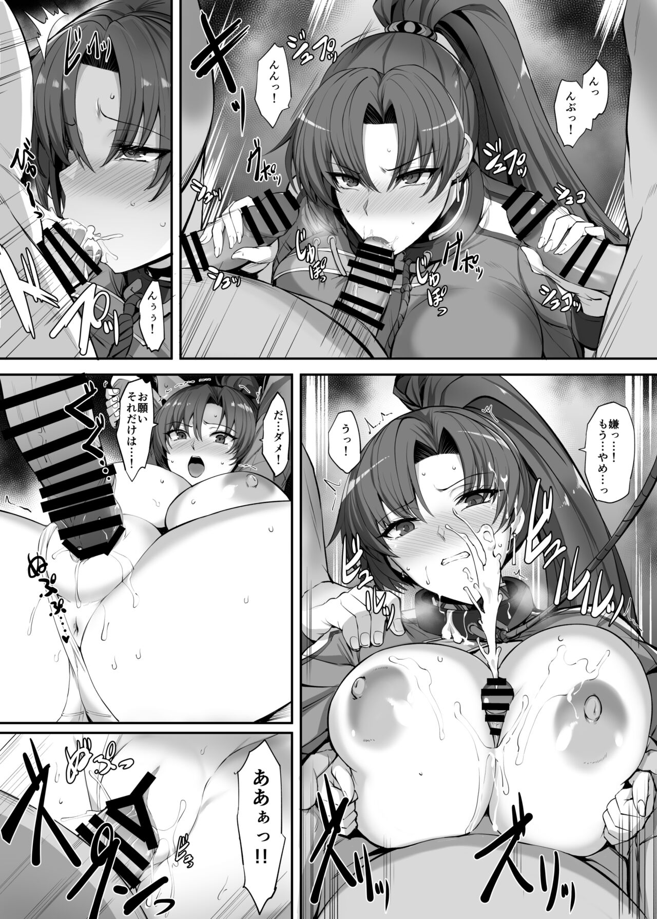 Lyn Manga page 2 full