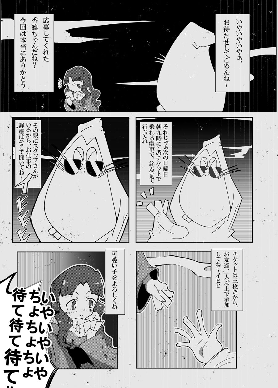 Neko bunno Tanuki page 4 full