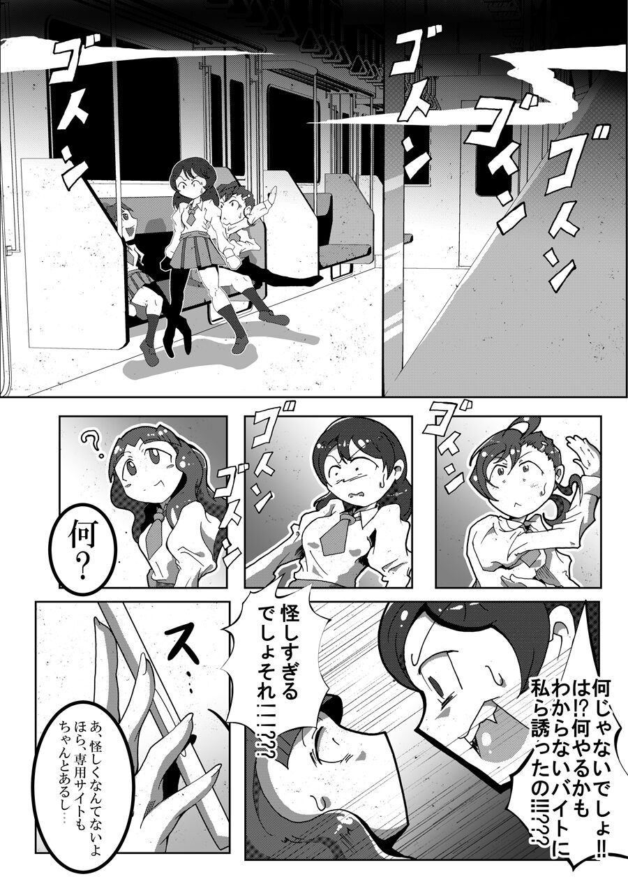 Neko bunno Tanuki page 5 full