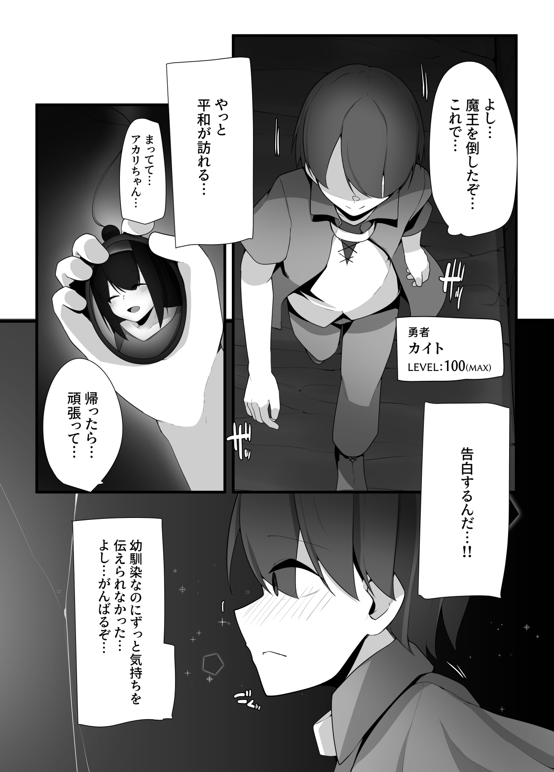 総集編 2 page 2 full