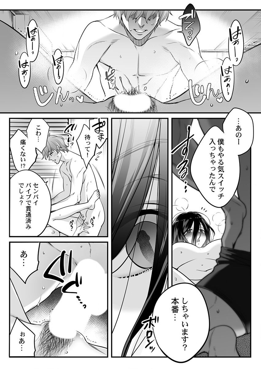 THEイキ地獄♂♀苦しいくらい気持ちいいエンドレスSEX 1-3 page 10 full