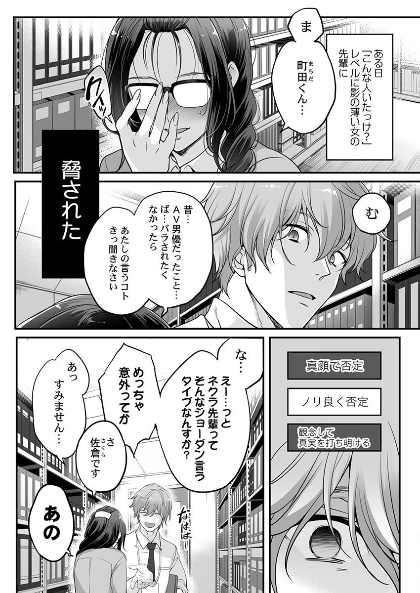 THEイキ地獄♂♀苦しいくらい気持ちいいエンドレスSEX 1-3 page 3 full