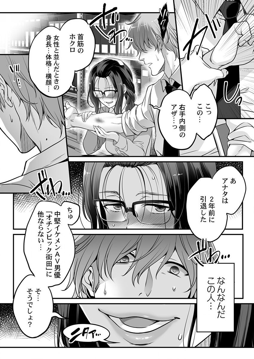THEイキ地獄♂♀苦しいくらい気持ちいいエンドレスSEX 1-3 page 4 full