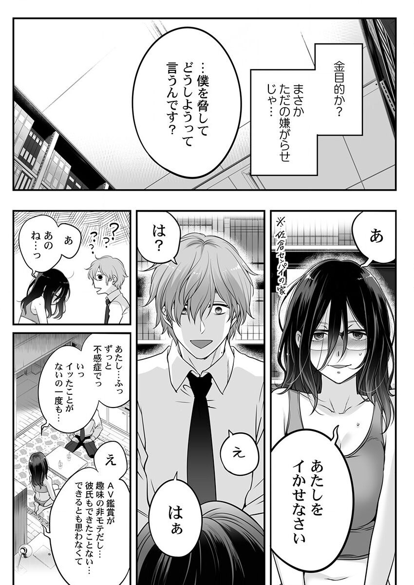 THEイキ地獄♂♀苦しいくらい気持ちいいエンドレスSEX 1-3 page 5 full