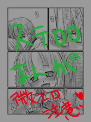 Suteroro Manga cover