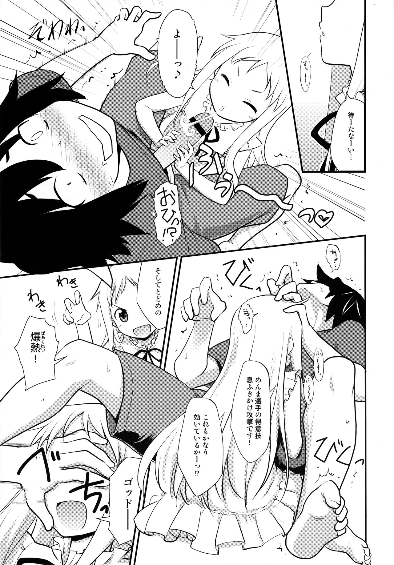 Yawaraka Menma Donburi page 9 full